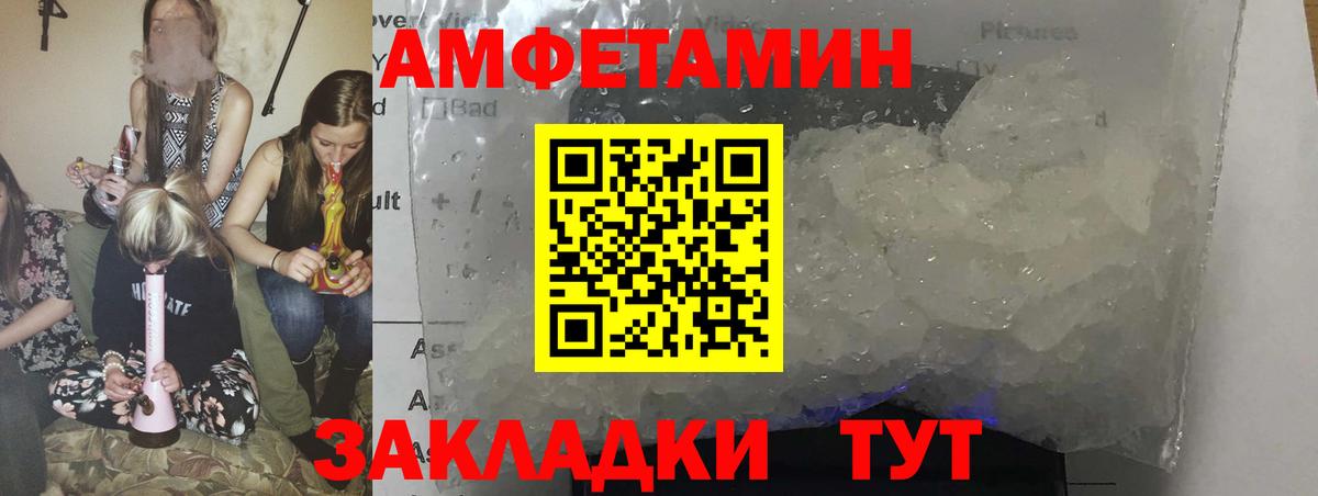 Находка  Амфетамин VHQ  АМФЕТАМИН  Вход с VPN 