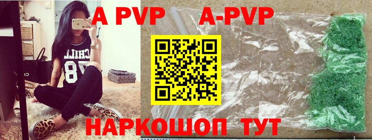 Находка  Alpha PVP СК КРИС  Alfa_PVP  A-PVP СК КРИС  Вход с VPN  Alpha PVP СК КРИС 