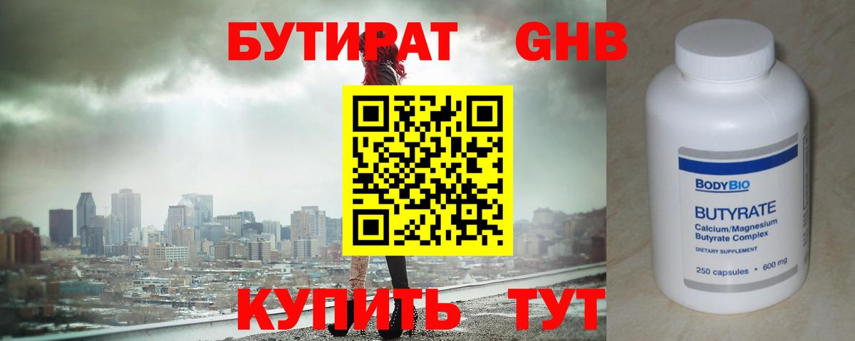 Находка  Бутират буратино  Вход с VPN 