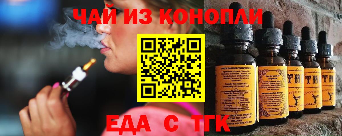 Печенье с ТГК марихуана  Вход с VPN  Находка 