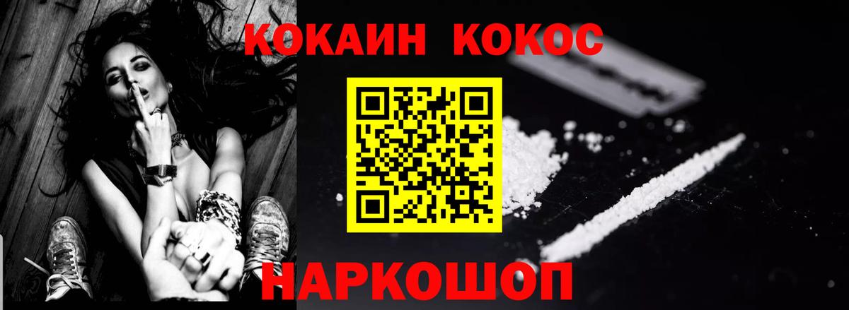 COCAIN 98%  Кокаин Fish Scale  Кокаин  Находка  Вход с VPN 