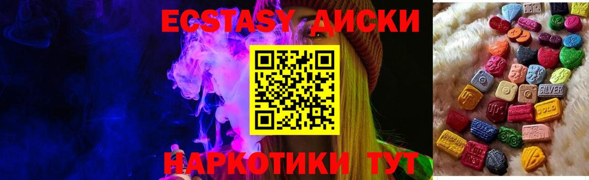 Находка  Экстази Cube  Вход с VPN  Экстази MDMA 