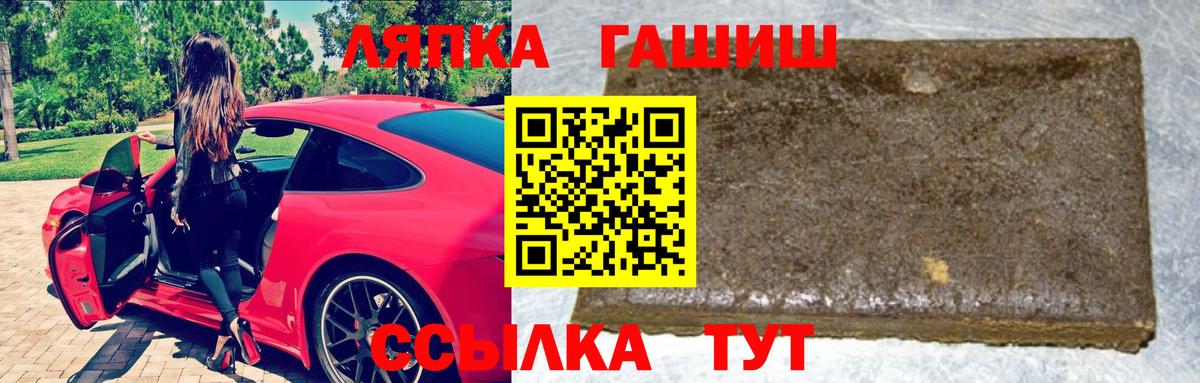 Гашиш ice o lator Находка