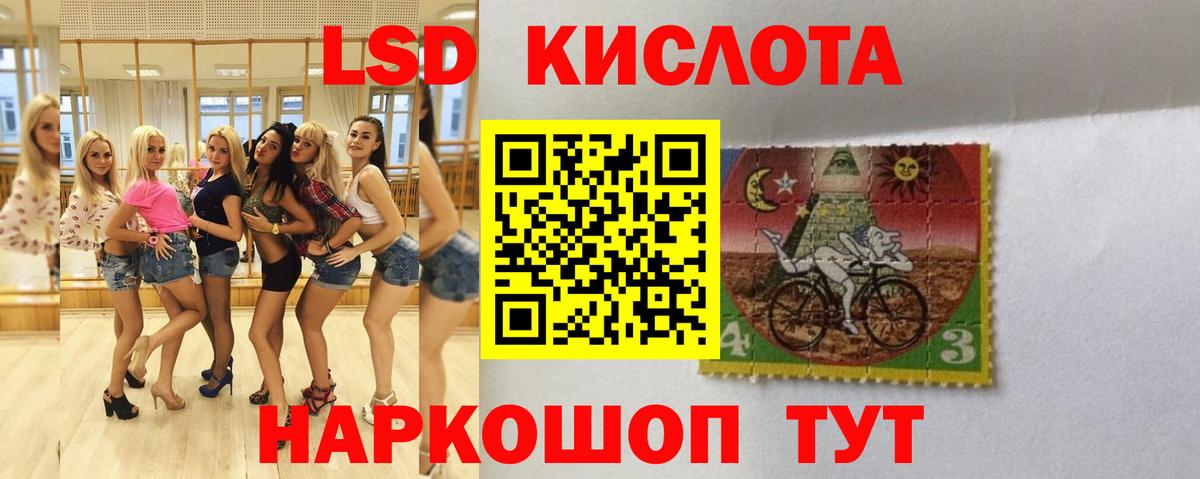 LSD-25 экстази кислота Находка