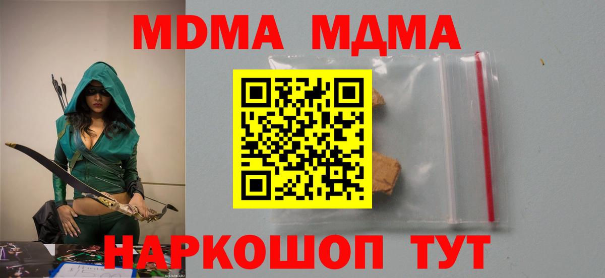 MDMA crystal Находка