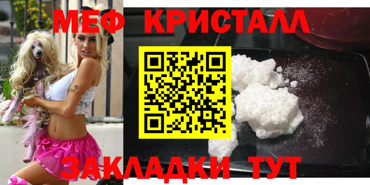 Меф  МЕФ  наркотики  Находка  МЕФ кристаллы  МЕФ кристаллы  Вход с VPN 