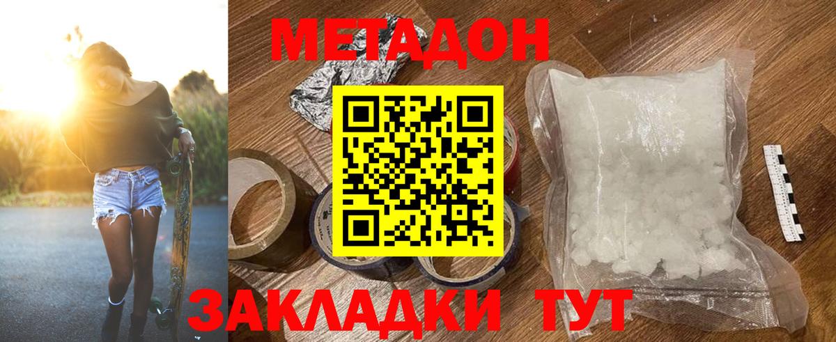 блэк спрут маркетплейс  Вход с VPN  МЕТАДОН VHQ  даркнет формула  МЕТАДОН мёд  Находка 