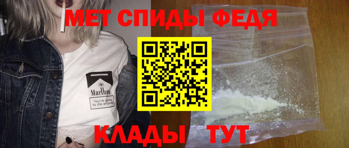 МЕТАМФЕТАМИН винт Находка