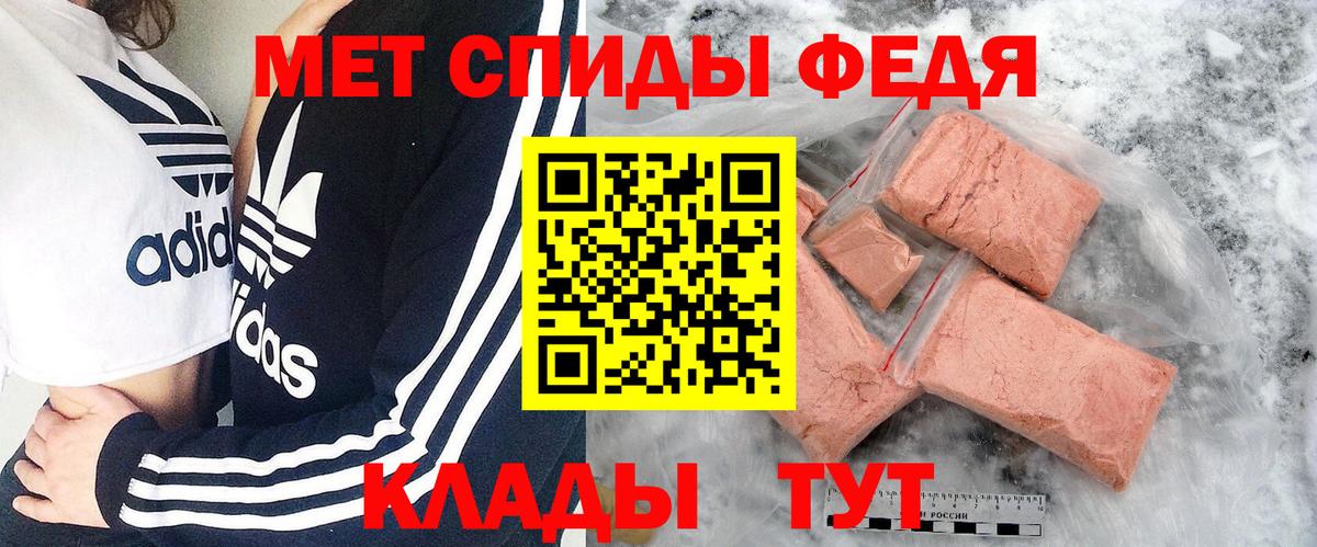 Находка  МЕТАМФЕТАМИН Декстрометамфетамин 99.9%  МЕТАМФЕТАМИН  Вход с VPN 