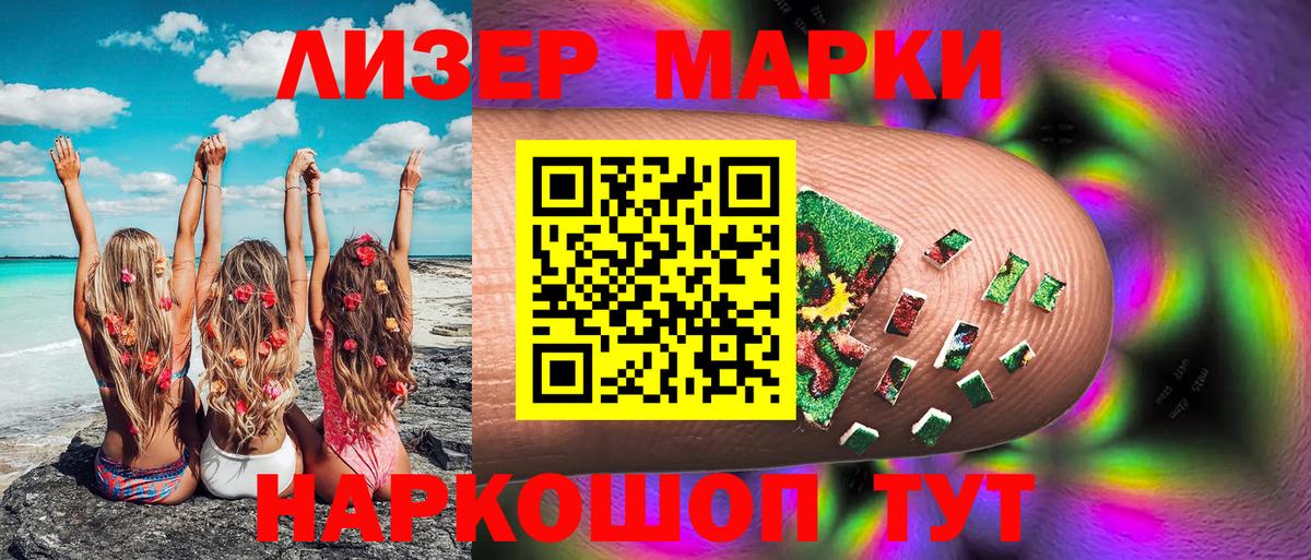 Наркотические марки 1,5мг  Марки N-bome  Находка  Вход с VPN 