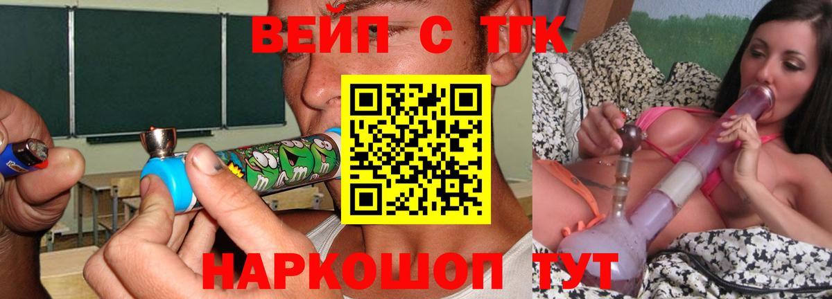 Дистиллят ТГК вейп  продажа наркотиков  Находка  Вход с VPN  Дистиллят ТГК Wax 