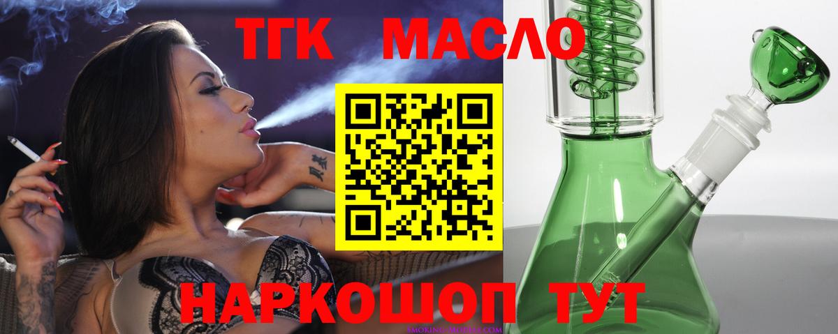 Дистиллят ТГК THC oil Находка