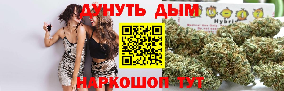Канабис тримм Находка