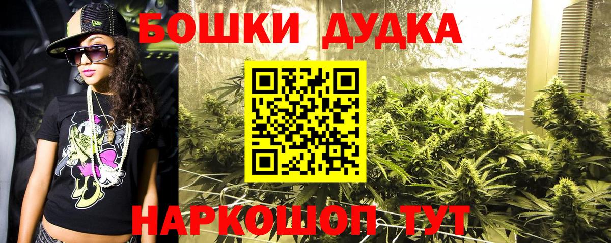 Находка  Бошки Шишки AK-47  Конопля AK-47  Вход с VPN  МАРИХУАНА Ganja 